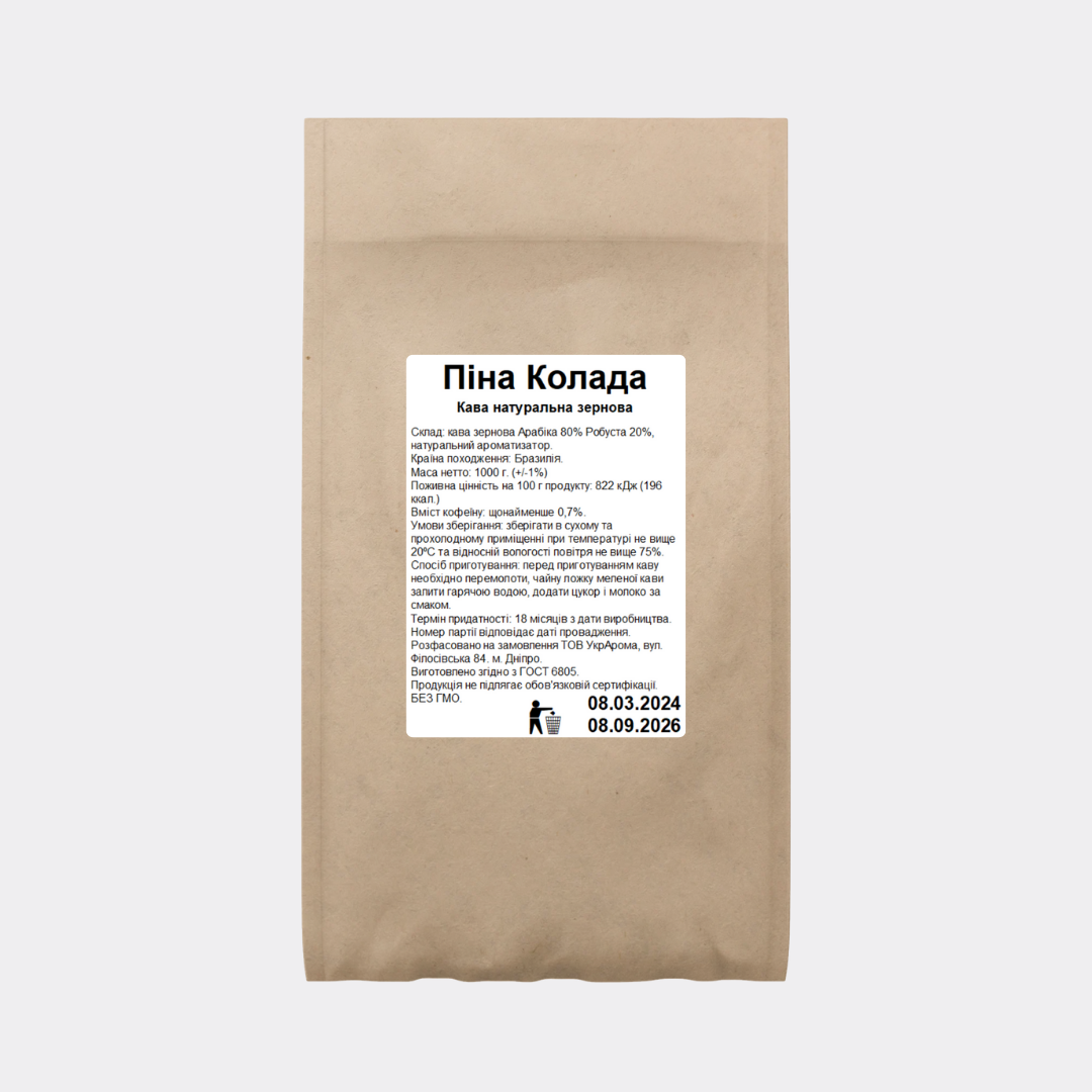 Кофе зерновой ароматизированный Пина Колада 1 кг