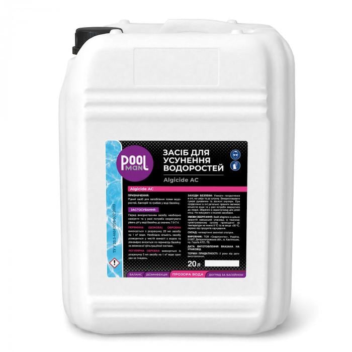 Средство для устранения водорослей Poolman Algicide AC 20 л (Poolman AC 20L)