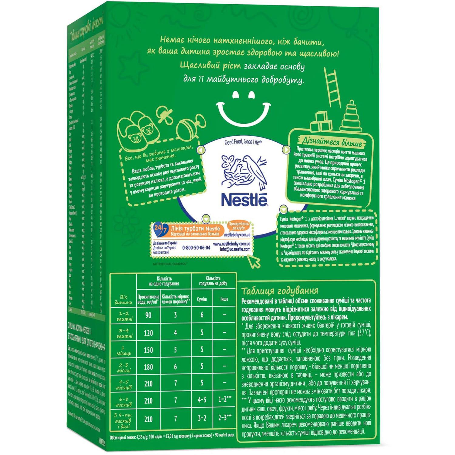 Дитяча суміш молочна Nestogen 1 з лактобактеріями L. Reuteri з народження 600 г (3001) - фото 3