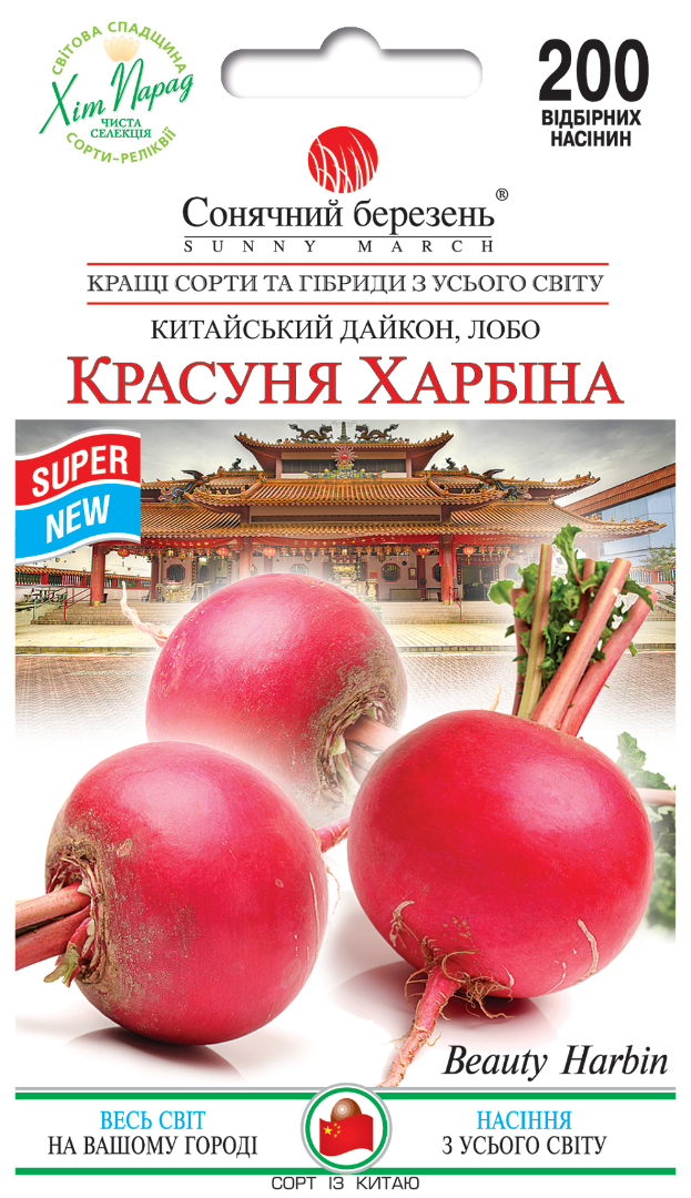 Насіння овочів Красуня Харбіна (8588)