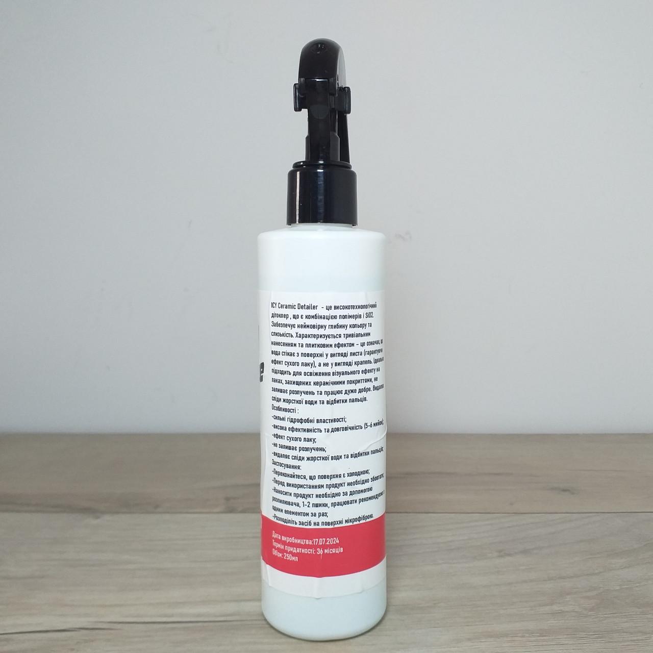 Засіб для захисту кузова авто Shiny Garage 01 250 мл (X-1409) - фото 3 Засіб для захисту кузова авто Shiny Garage 01 250 мл (X-1409) - фото 3