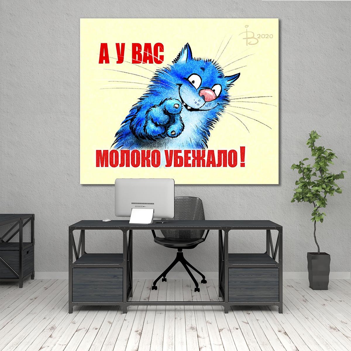 Модульная картина А у вас молоко убежало! 1 модуль 70x105 см (_rinaz_20201633001)