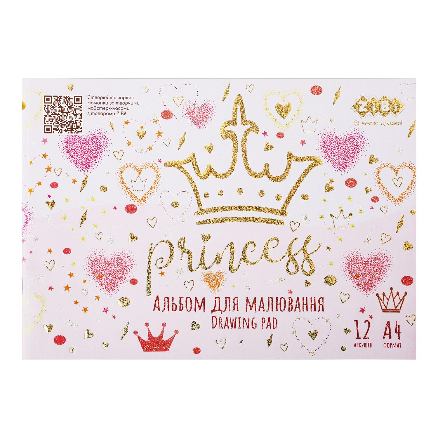 Альбом для малювання ZiBi Princess KIDS Line А4 на скобі 120 г/м2 12 арк. Рожевий (MTT-183435)