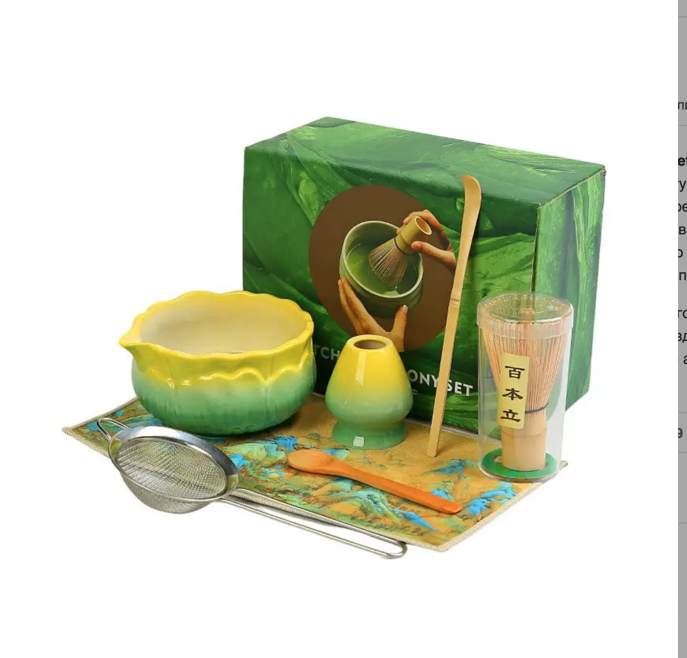 Набір для приготування матча Matcha Tea Set для чайної церемонії (37838788)