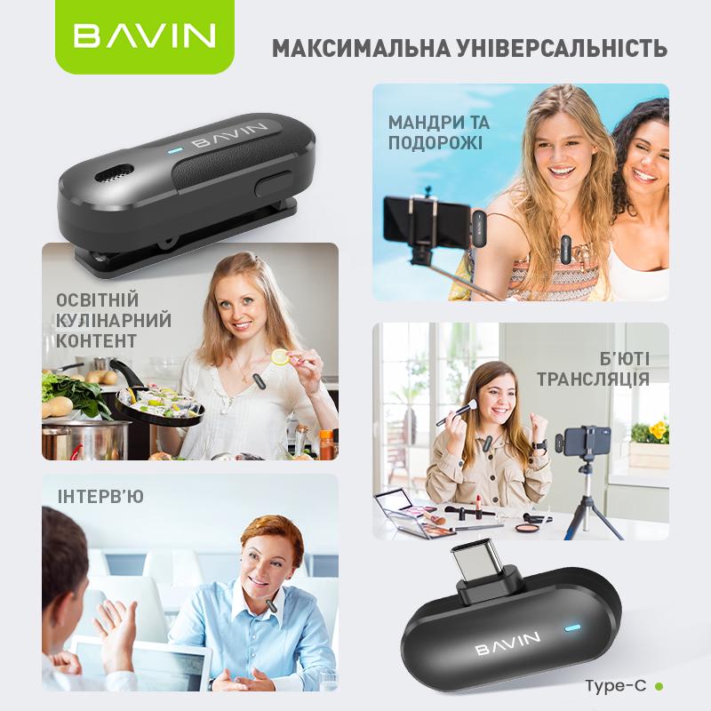 Микрофон петличный беспроводной BAVIN MP-100 Type-C Black (H-MP-100 BK) - фото 10 Микрофон петличный беспроводной BAVIN MP-100 Type-C Black (H-MP-100 BK) - фото 10