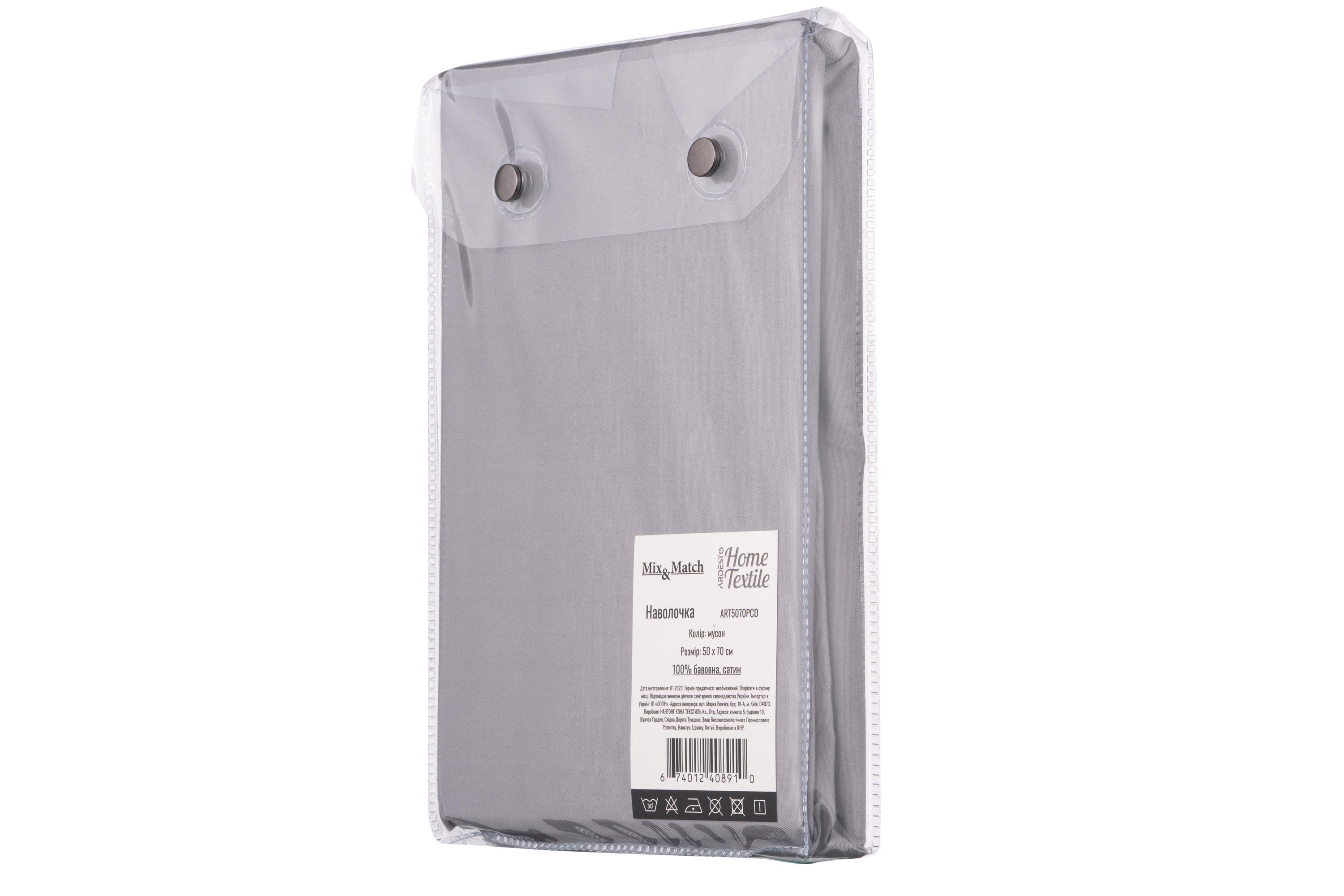 Наволочка Ardesto Mix&Match 50х70 см Сірий (ART5070PCD) - фото 2 Наволочка Ardesto Mix&Match 50х70 см Сірий (ART5070PCD) - фото 2