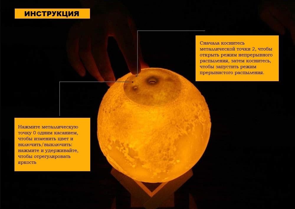 Нічник-освіжувач повітря 3D Moon Lamp Humidifier настільний - фото 6