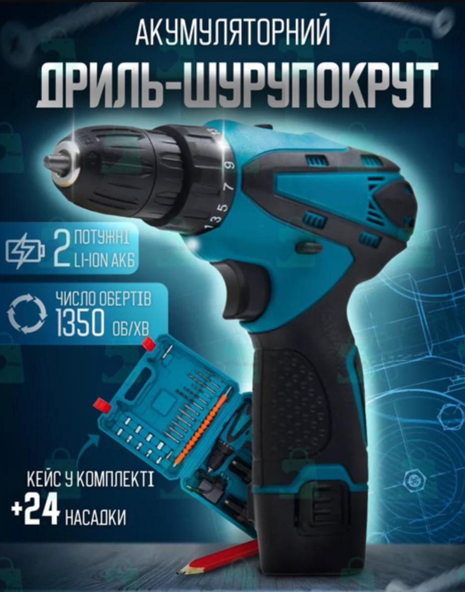 Шуроповерт акумуляторний з набором насадок в кейсі DF330DWE (29544184) - фото 2