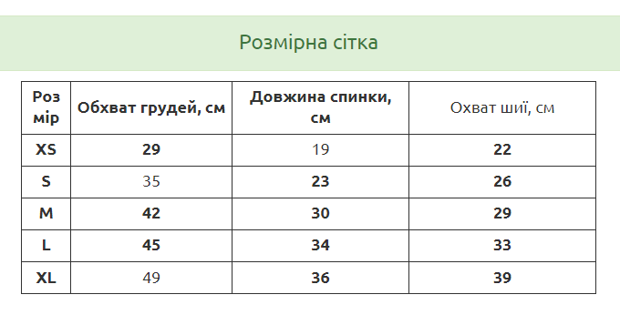 Юбка для собак летняя с большим цветком 4 XS (1T0300) - фото 2