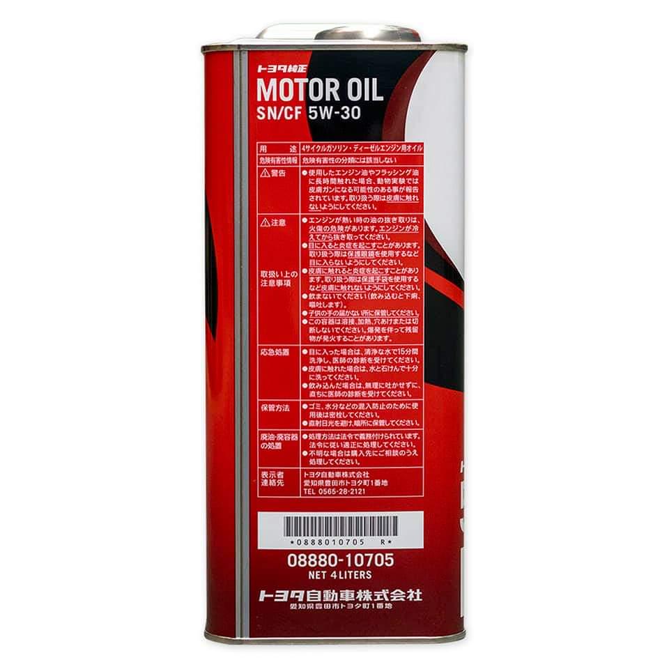 Масло моторне Toyota Motor Oil 5W-30 (0888010705) - фото 2