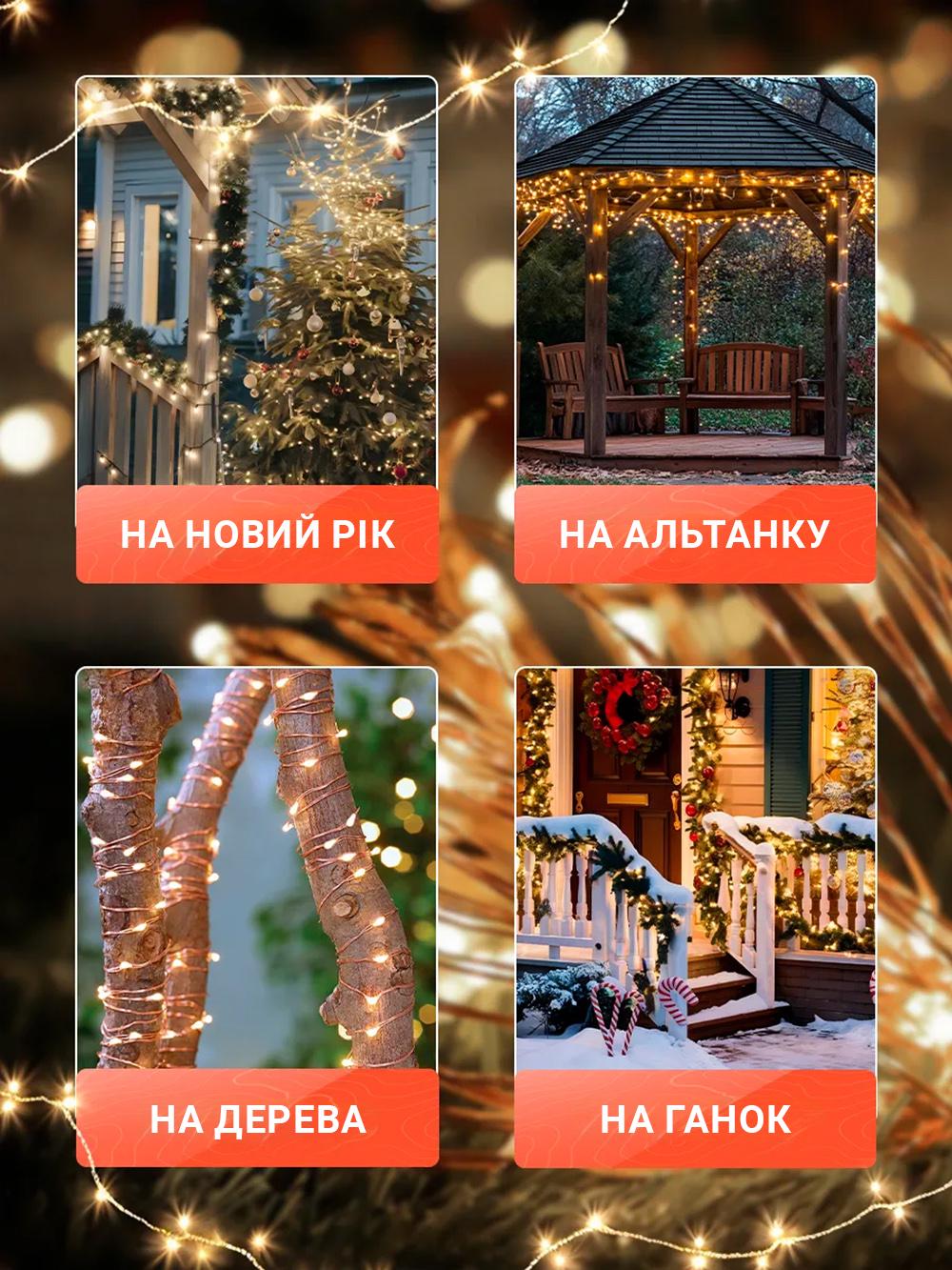 Гірлянда на сонячній панелі акумуляторна FOYU F52 LED 8 режимів роботи 100 ламп 10 м Жовтий (2d2bfa36) - фото 8 Гірлянда на сонячній панелі акумуляторна FOYU F52 LED 8 режимів роботи 100 ламп 10 м Жовтий (2d2bfa36) - фото 8