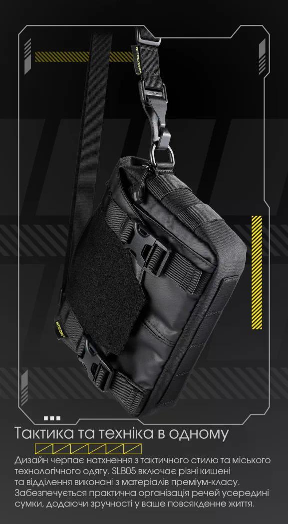Сумка Nitecore SLB05 поліестер 500D (27831800) - фото 7 Сумка Nitecore SLB05 поліестер 500D (27831800) - фото 7