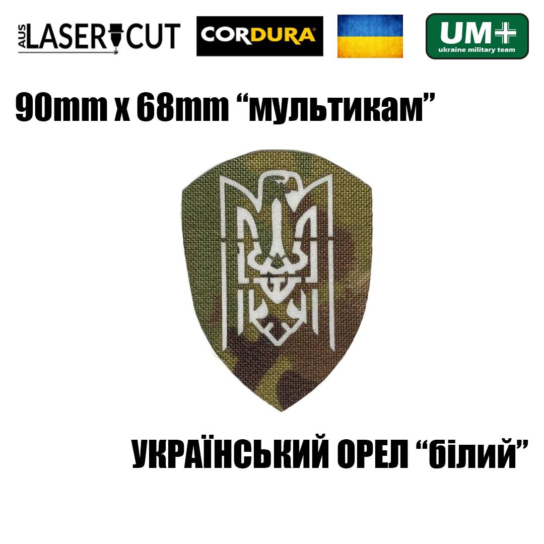 Шеврон на липучке Laser Cut UMT Украинский Орел Герб 9х6,8 см Белый/Мультикам (9258970) - фото 2