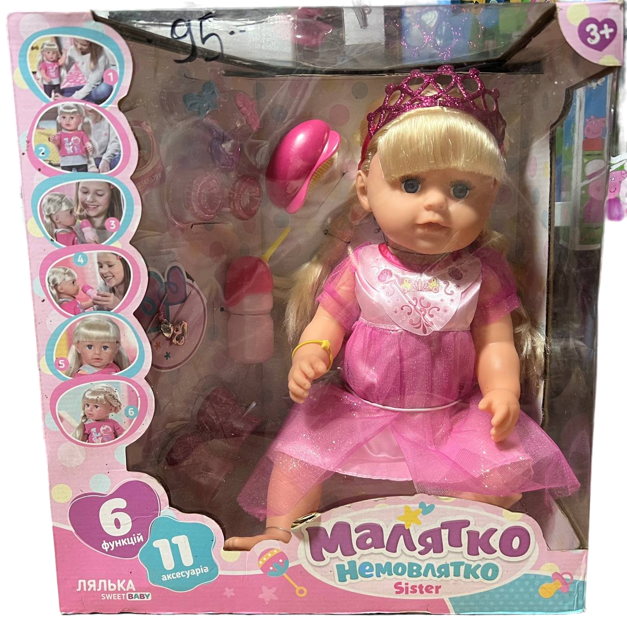 Кукла функциональная BLS 002 b