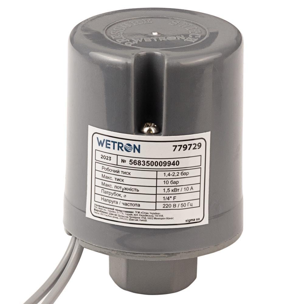 Реле тиску Wetron 1,5 кВт/1,4-2,2 бар циліндр гайка (779729)
