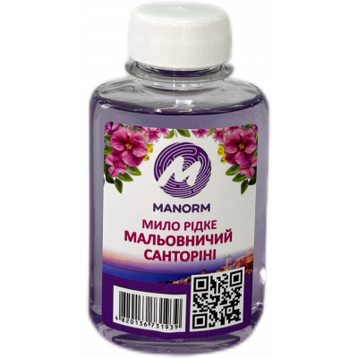 Набір побутової хімії гель для прання 100 мл/кисневий плямовивідник 100 г/рідке мило 100 мл - фото 6