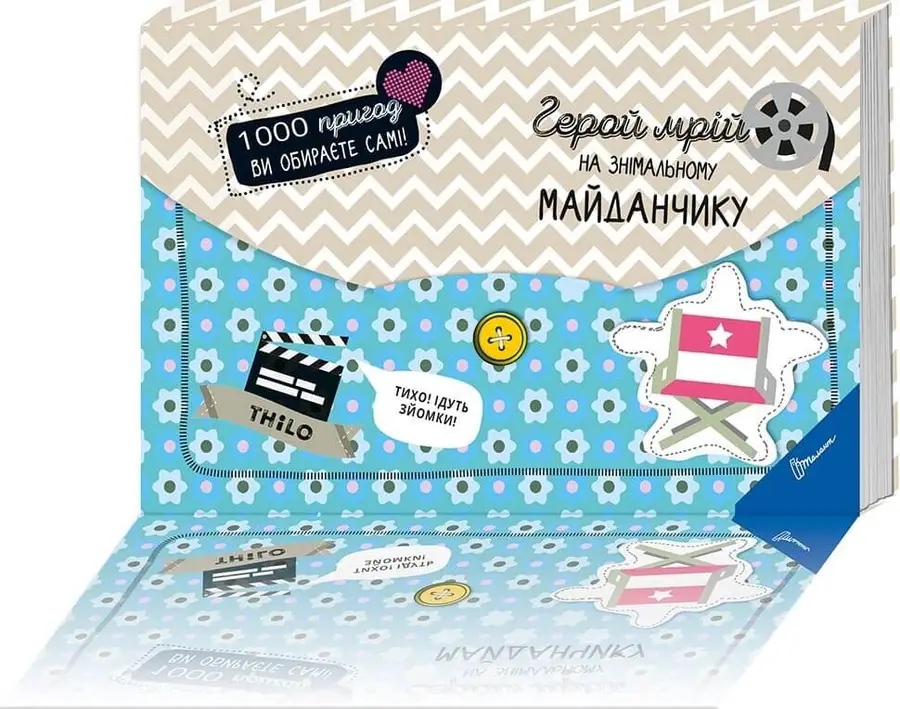 Книга "Герой мрій на знімальному майданчику" (9789669355805)