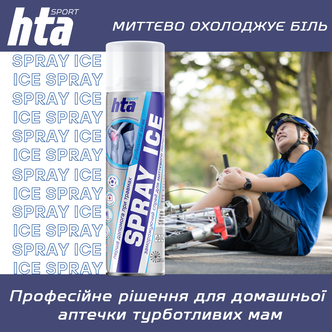 Спрей охлаждающий заморозка спортивная HTA SPRAY ICE 500 мл (HTA1013) - фото 3