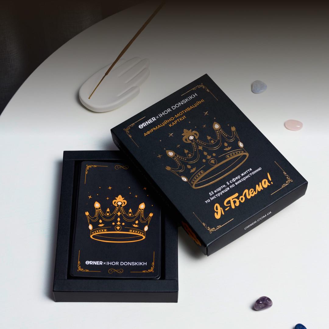 Афирмационно-мотивационные карты ORNER x Игорь Донних Я – Богема! 53 шт. - фото 7 Афирмационно-мотивационные карты ORNER x Игорь Донних Я – Богема! 53 шт. - фото 7