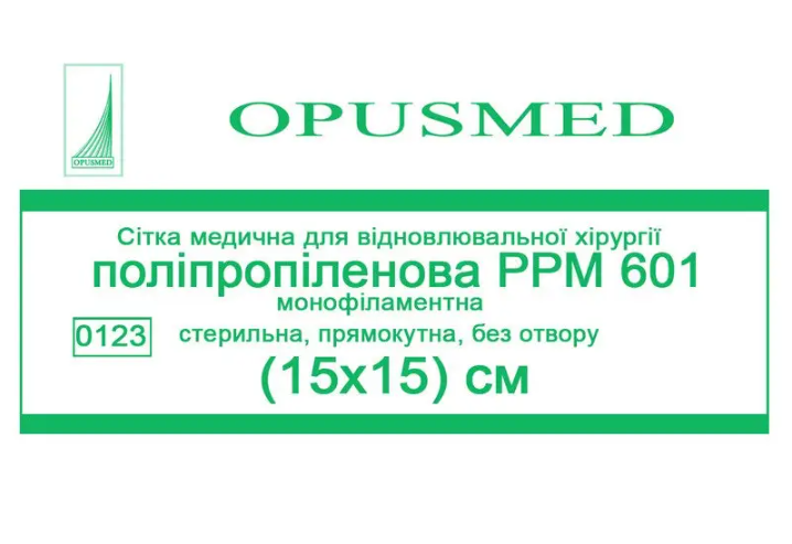 Сітка медична OPUSMED для відновлювальної хірургії поліпропілен РРМ 601 15x15 см (AN001794)