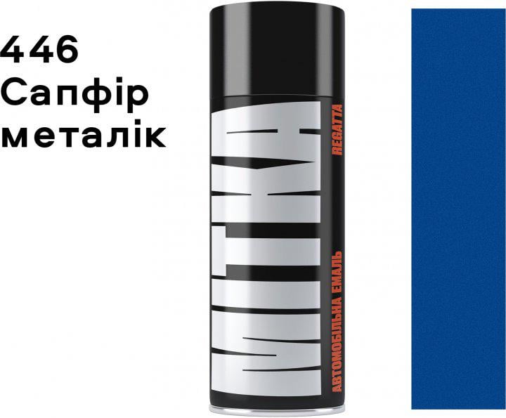Эмаль автомобильная MITKA Regatta 400 мл 446 Сапфир металлик (MI1446) - фото 2
