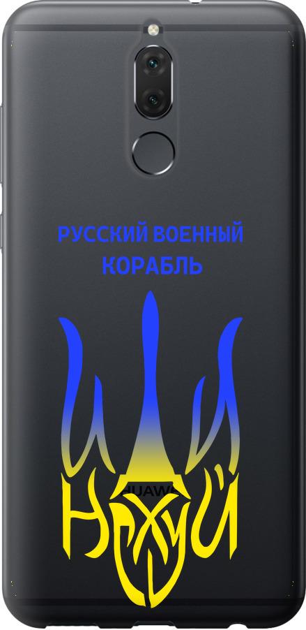 Чохол на Huawei Mate 10 Lite Російський військовий корабель іди на v7 (5261t-1240-42517)