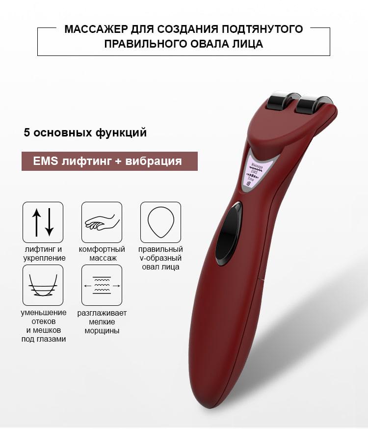 Мікрострумовий роликовий масажер Doctor-101 для обличчя та тіла з EMS ліфтингом для підтягування шкіри (BP-E206) - фото 8