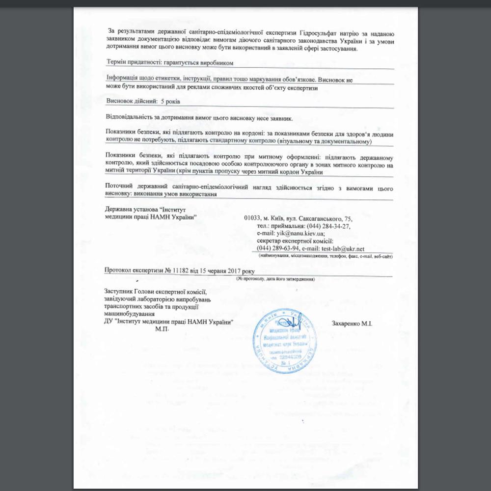 Засіб AquaDoctor pH Minus для зниження рівня pH басейну 7,5 кг - фото 3 Засіб AquaDoctor pH Minus для зниження рівня pH басейну 7,5 кг - фото 3