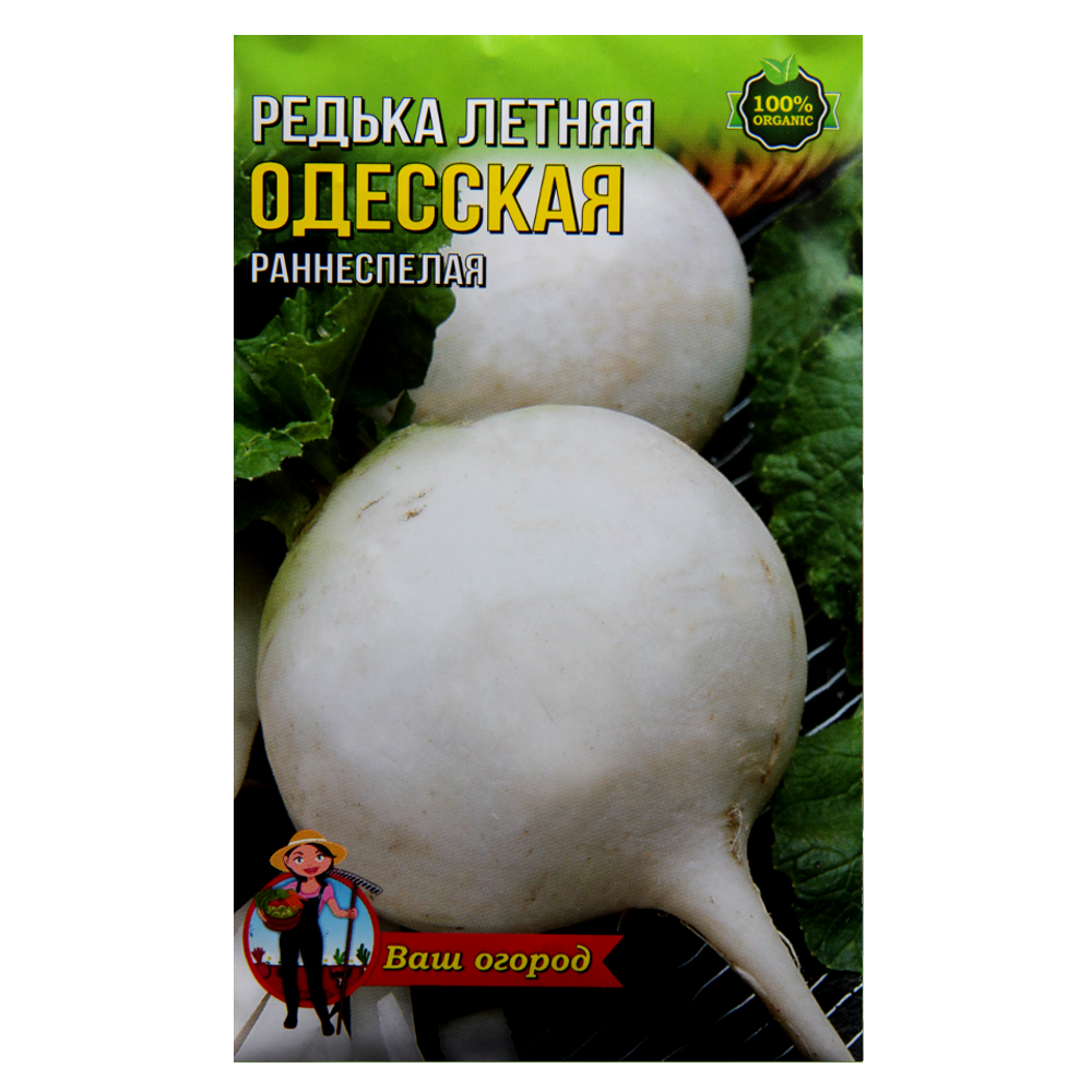 Семена редьки Летняя Одесская белая круглая раннеспелая 10 г (22946)