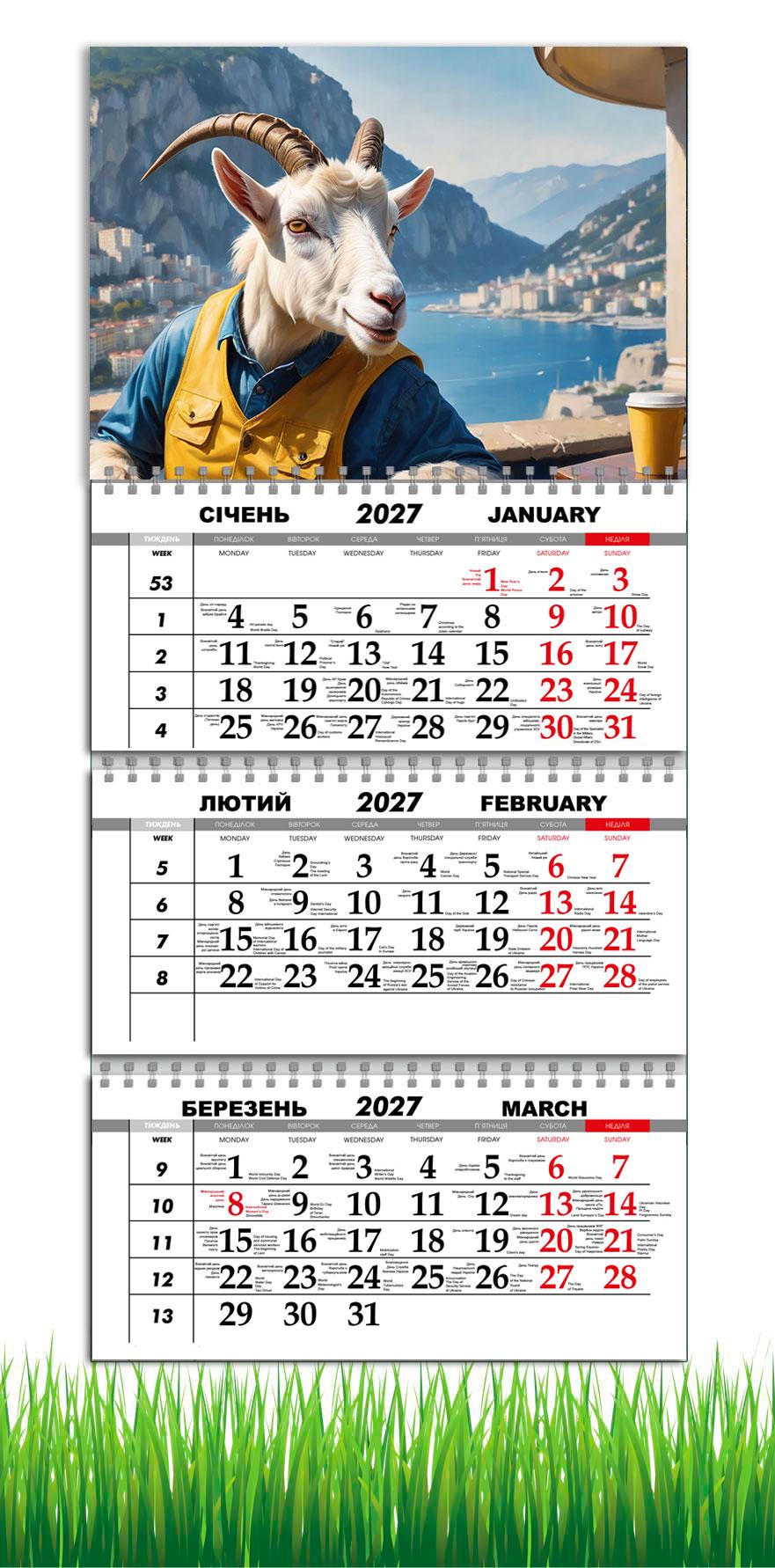 Календарь настенный квартальный на 2027 год APRIORI символ года Коза 30х61 см (36666898) Календарь настенный квартальный на 2027 год APRIORI символ года Коза 30х61 см (36666898)