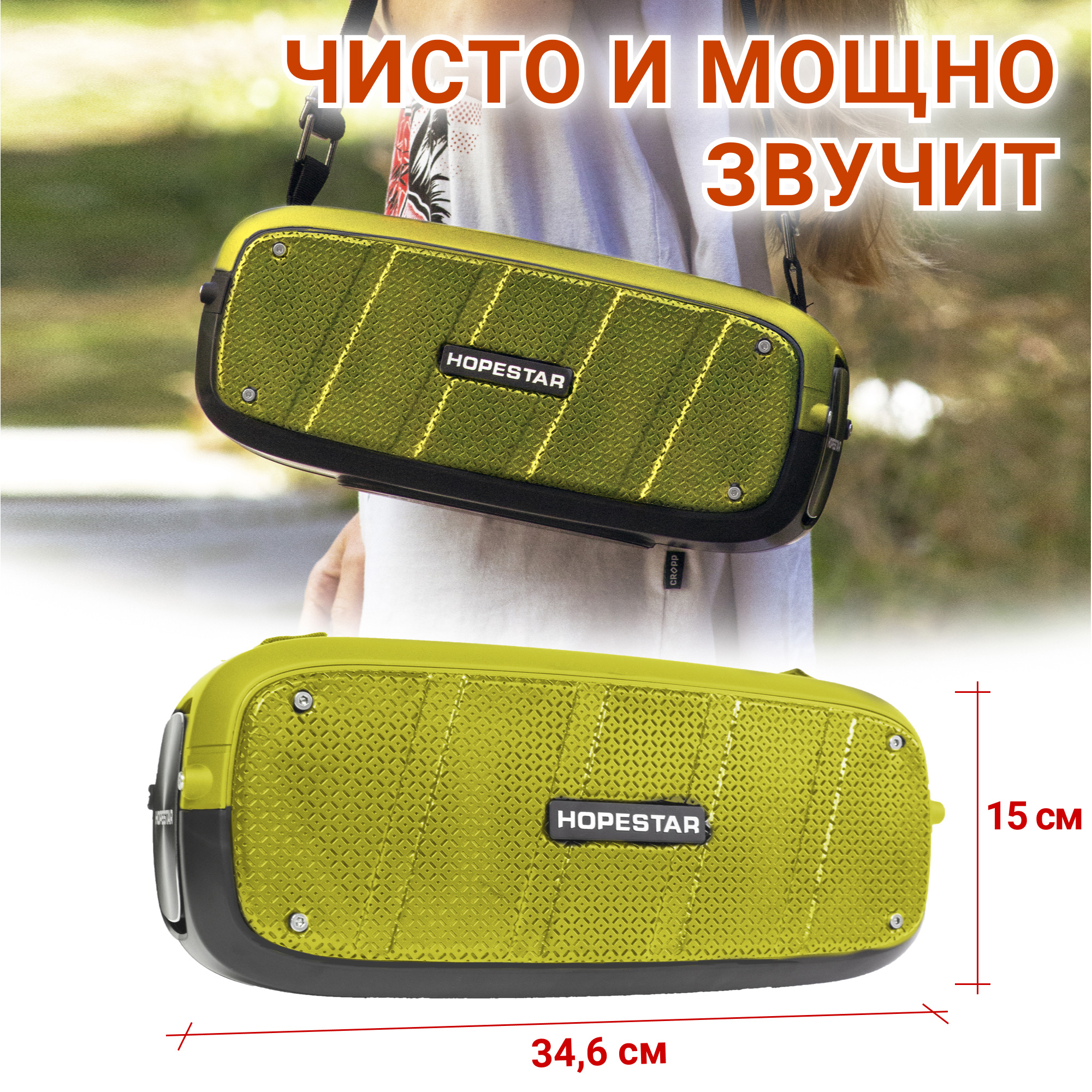 Акустична система Hopestar А20Pro Жовтий - фото 14