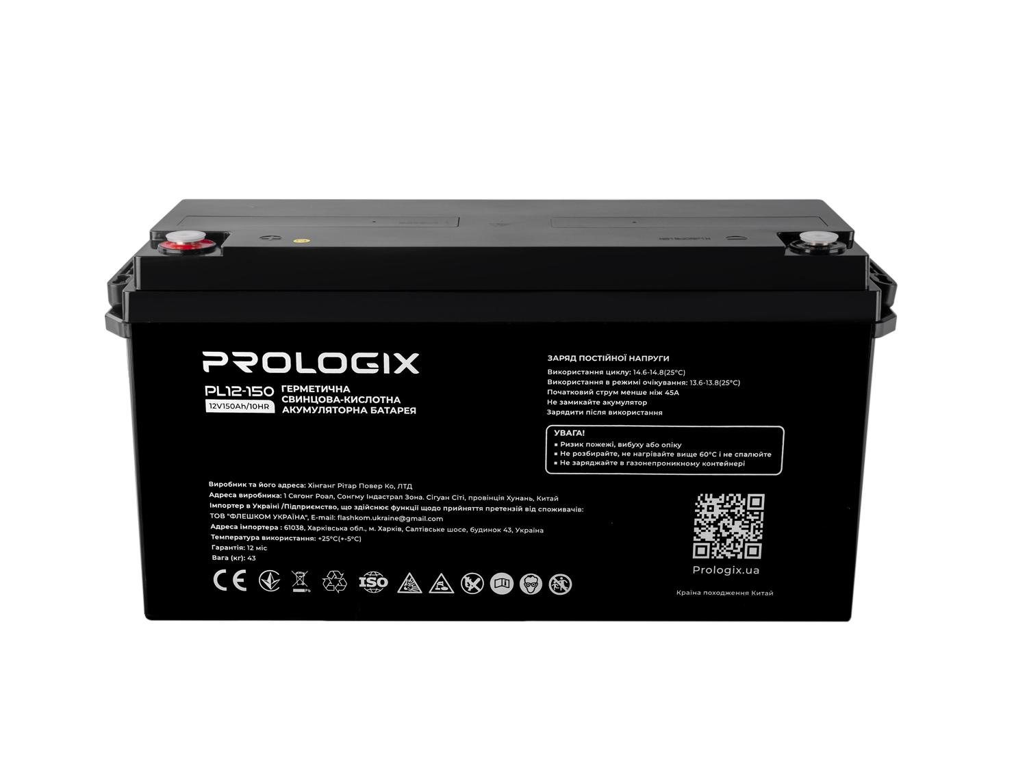 Аккумуляторная батарея для ИБП Prologix AGM 12V 150Ah F12 герметична свинцово-кислотная Black (623971)