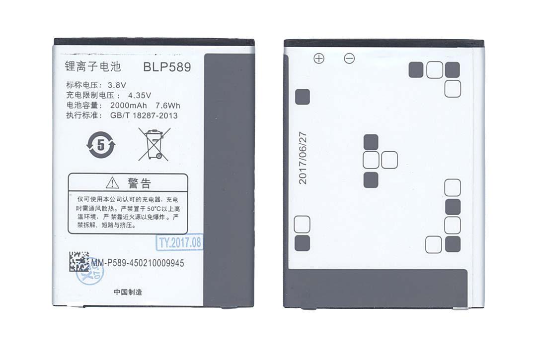 Аккумулятор для смартфона Oppo BLP589 3000 3,8V 2000 mAh 7,6 Wh Black