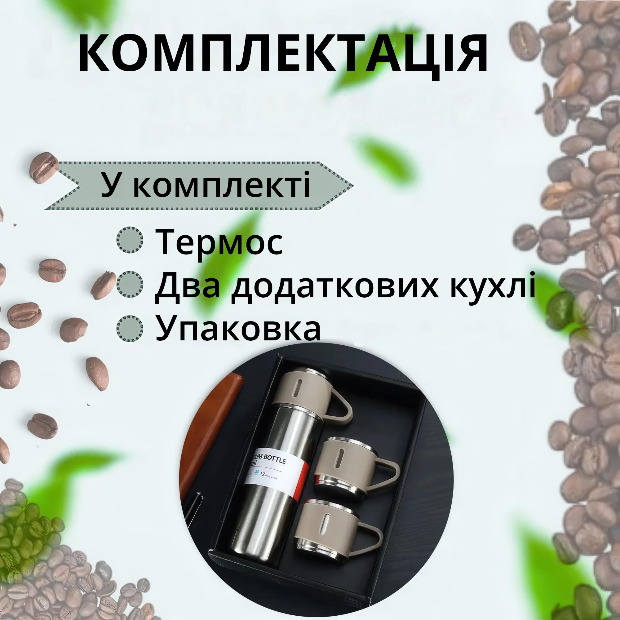 Термос с 3 кружками для чая и кофе нержвающая сталь 500 мл Серебристый - фото 6