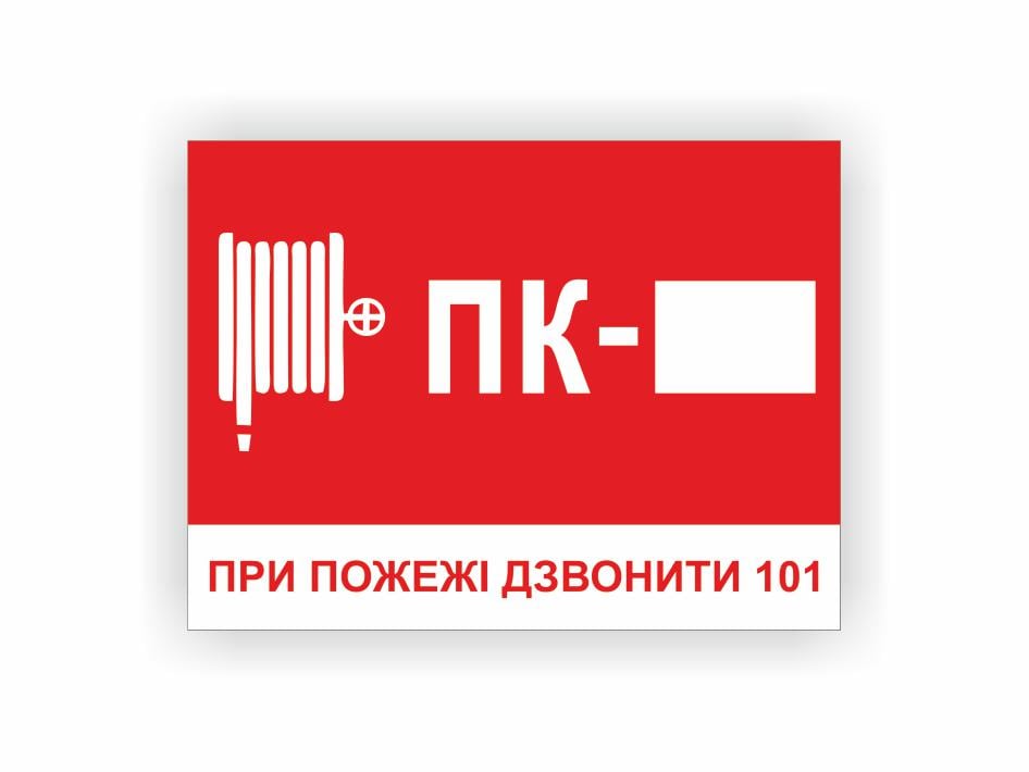 Табличка Vivay "ПК" 15x20 см (25022416)