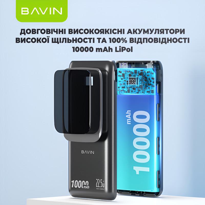 Повербанк BAVIN PC1029S 10000 mAh FAST CHARGING 22,5W White (Y-PC1029S-WH) - фото 6