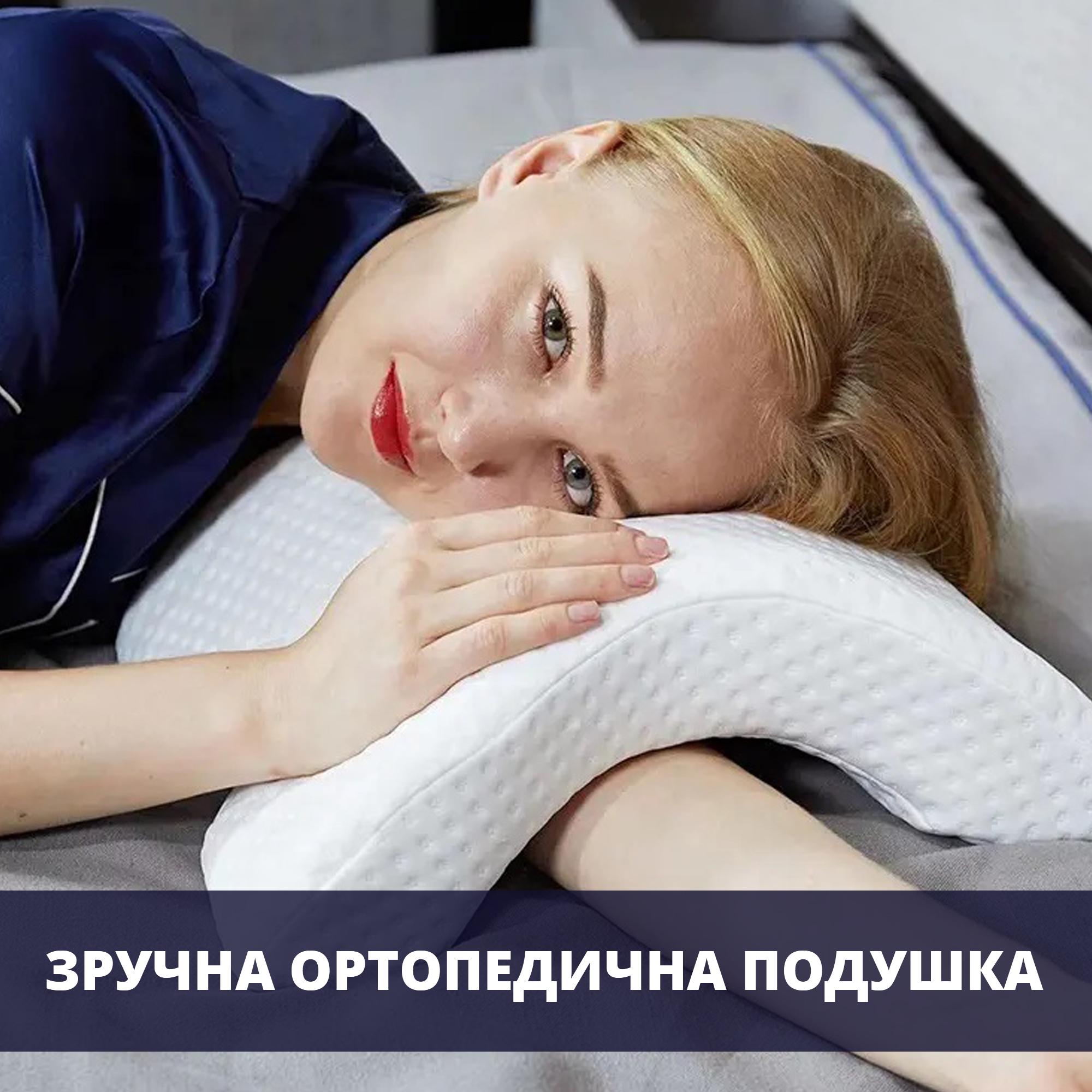 Ортопедична подушка тунель MEMORY PILLOW з нішою для руки та підтримкою шиї Білий (350) - фото 2