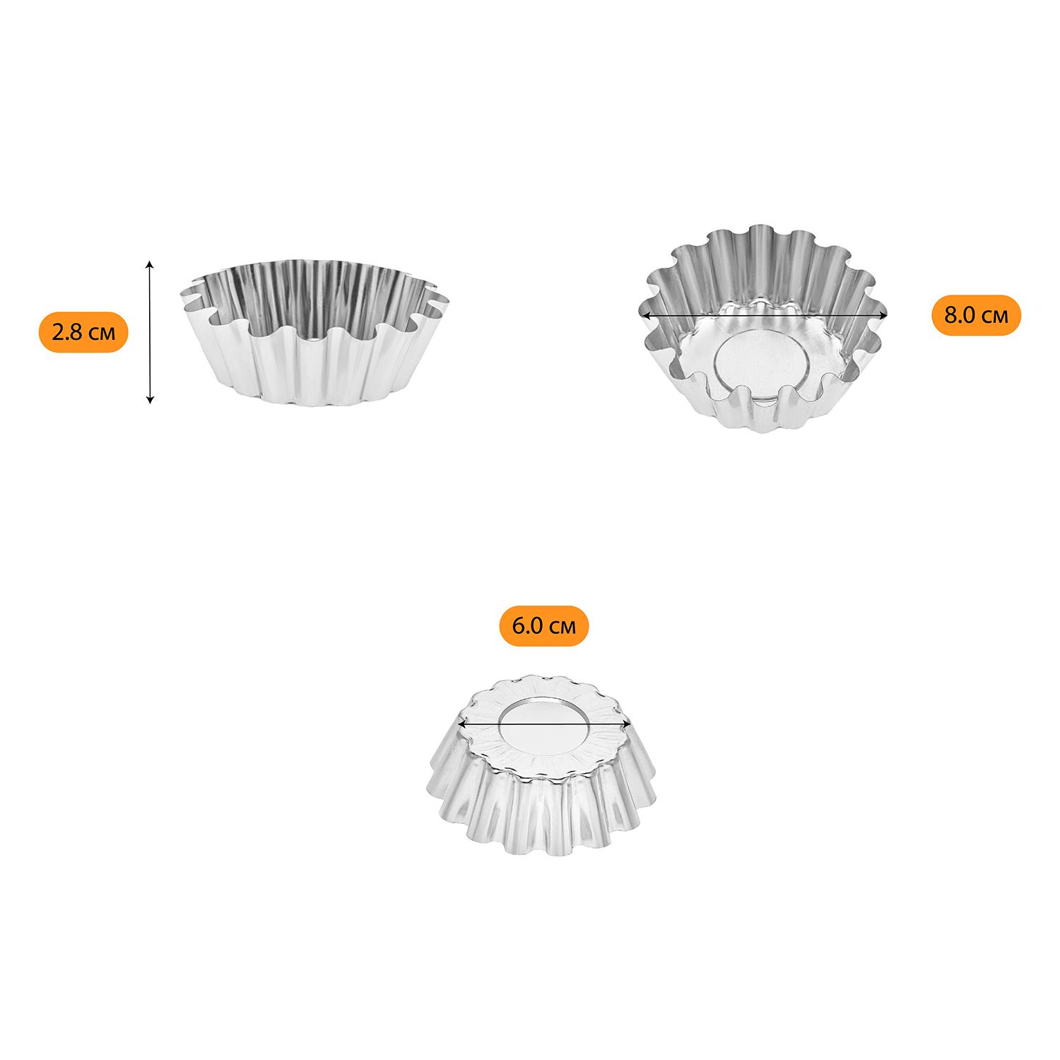 Формочка для выпекания корзин кексов и тарталеток Ø 8х5х2,8 см (84138) - фото 6 Формочка для выпекания корзин кексов и тарталеток Ø 8х5х2,8 см (84138) - фото 6