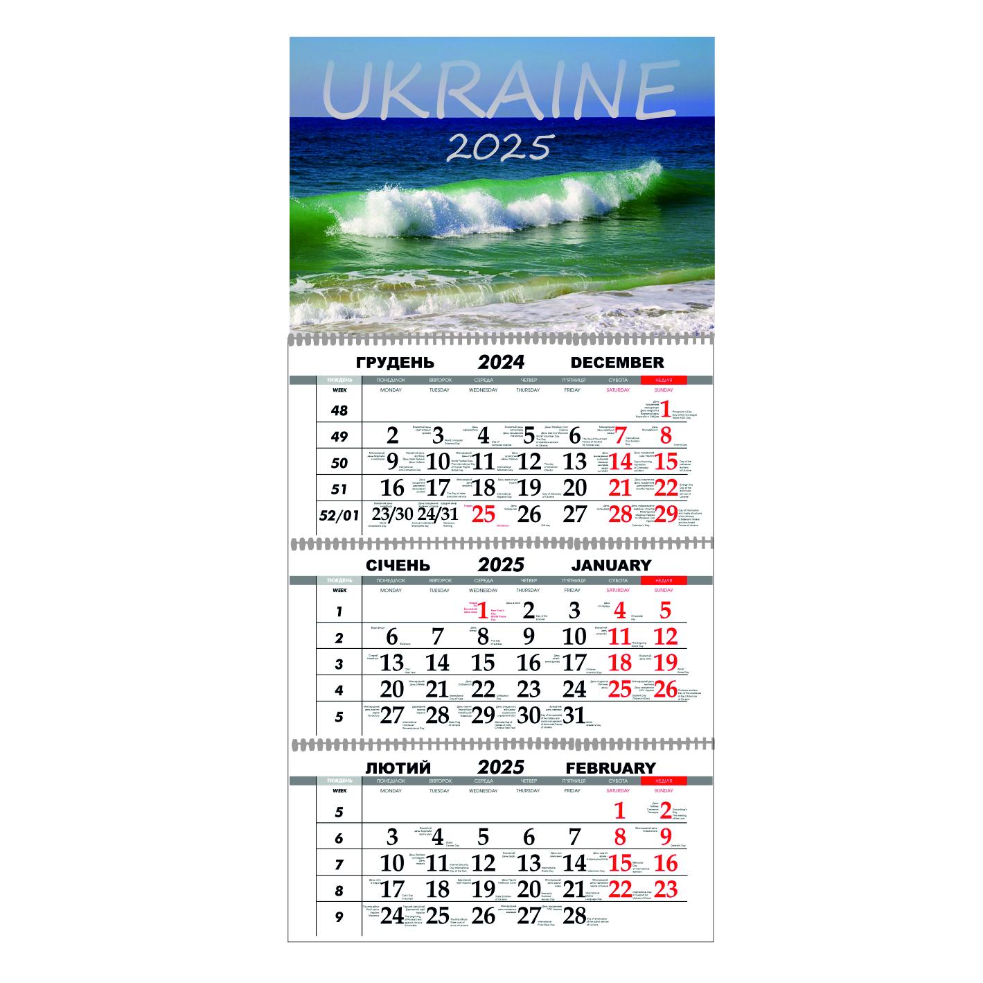 Календарь настенный Украина цветущая на 2025 год квартальный (21393733)