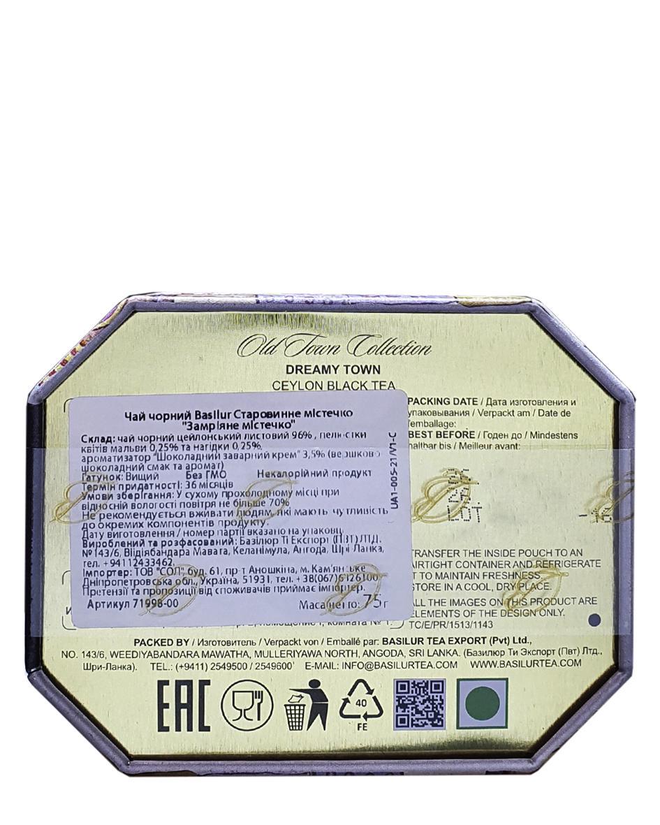 Чай черный цейлонский Basilur Задумчивый городок 75 г (56412) - фото 3 Чай черный цейлонский Basilur Задумчивый городок 75 г (56412) - фото 3