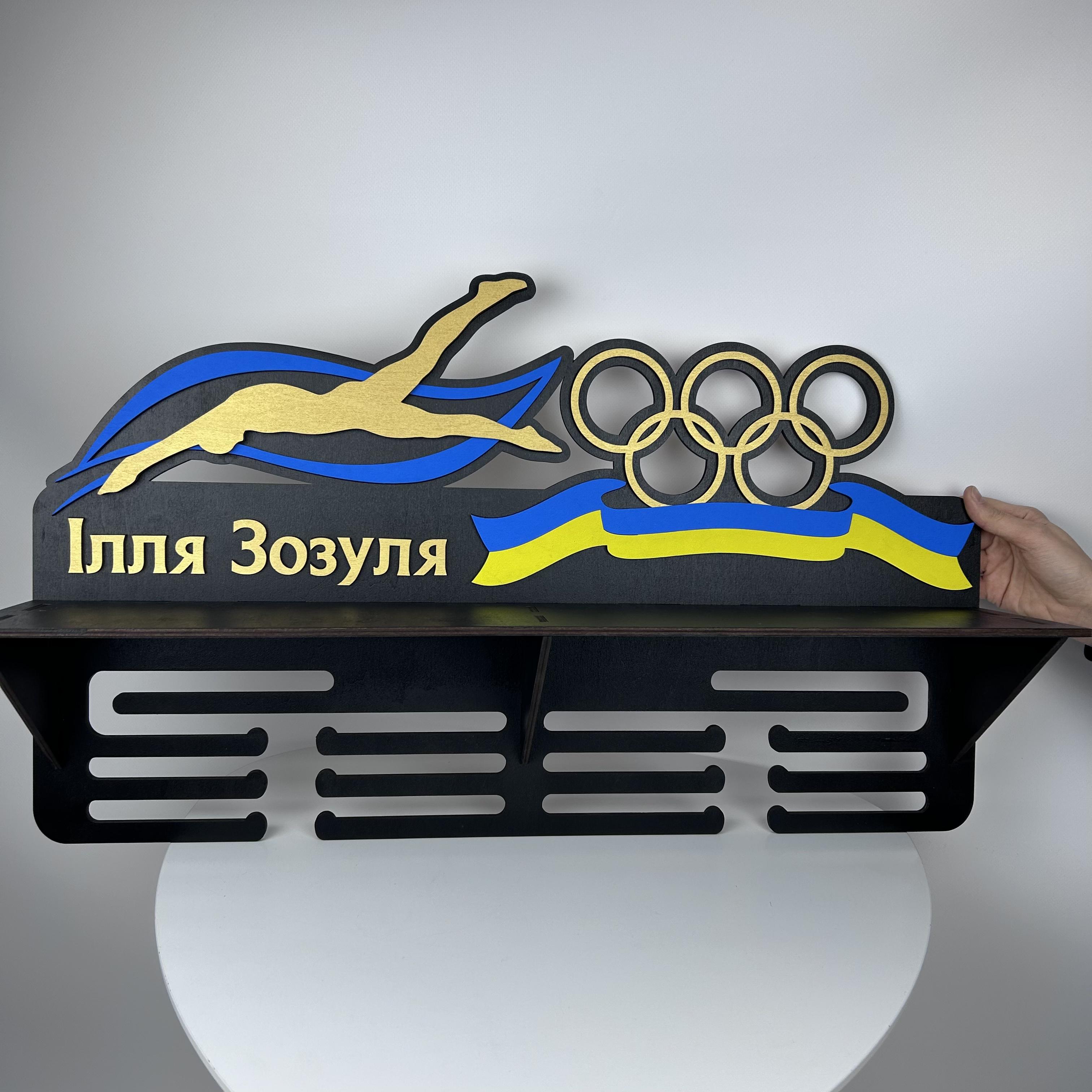 Полка большая с полочкой для кубков Плавание (МЭ-0117)