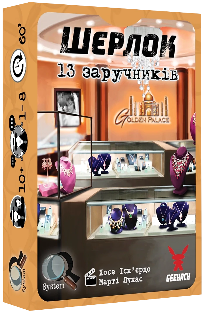 Настольная игра Шерлок 13 заложников (1906218568)