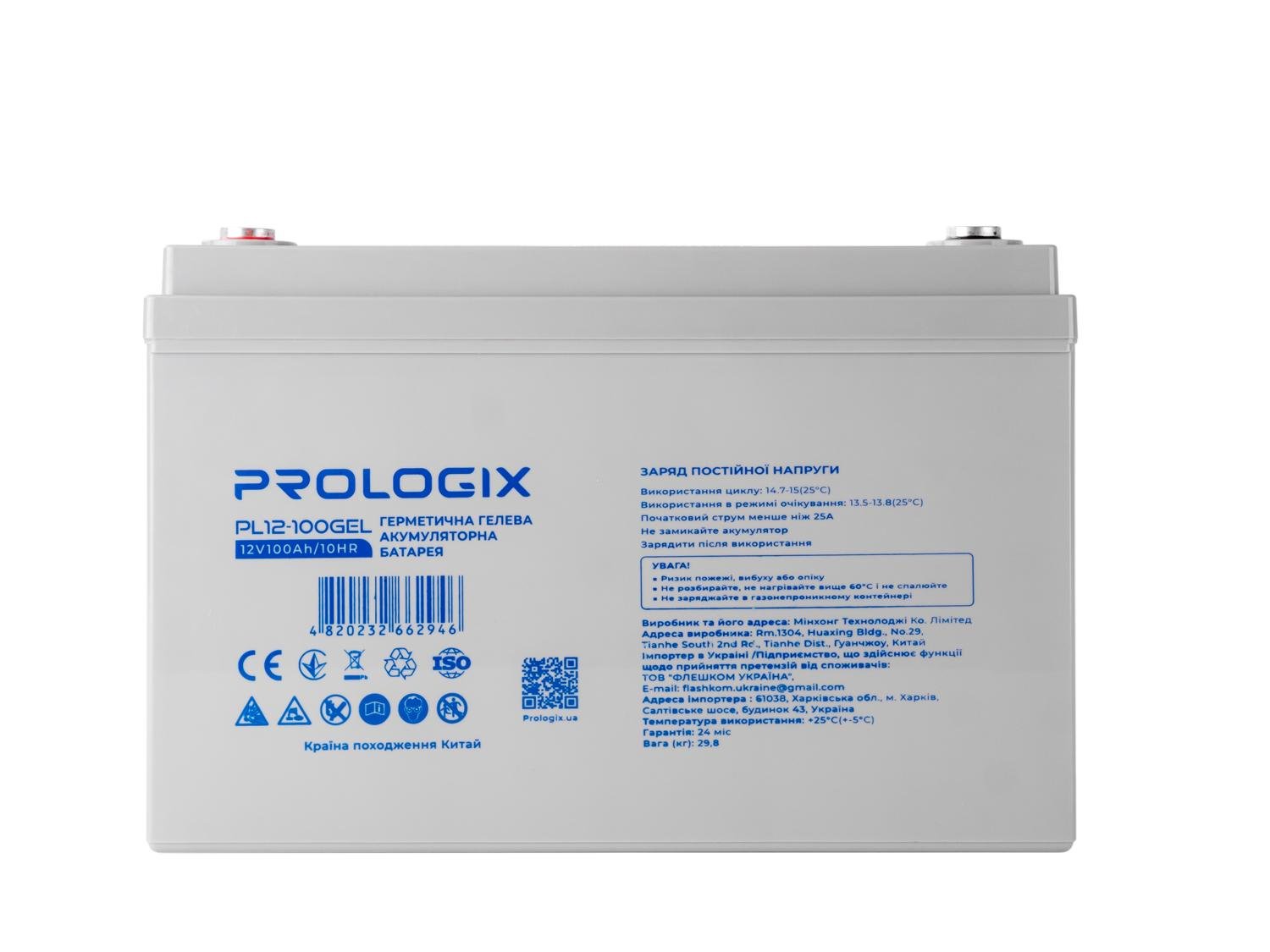 Акумуляторна батарея Prologix GEL 12V 100 Ah T14 White (PL12-100GEL) - фото 4