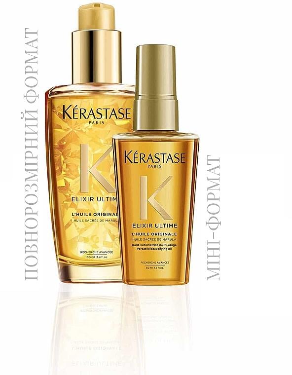 Подарунковий набір косметики Kerastase Elixir Ultime для блиску та шовковистості волосся (999555111) - фото 2