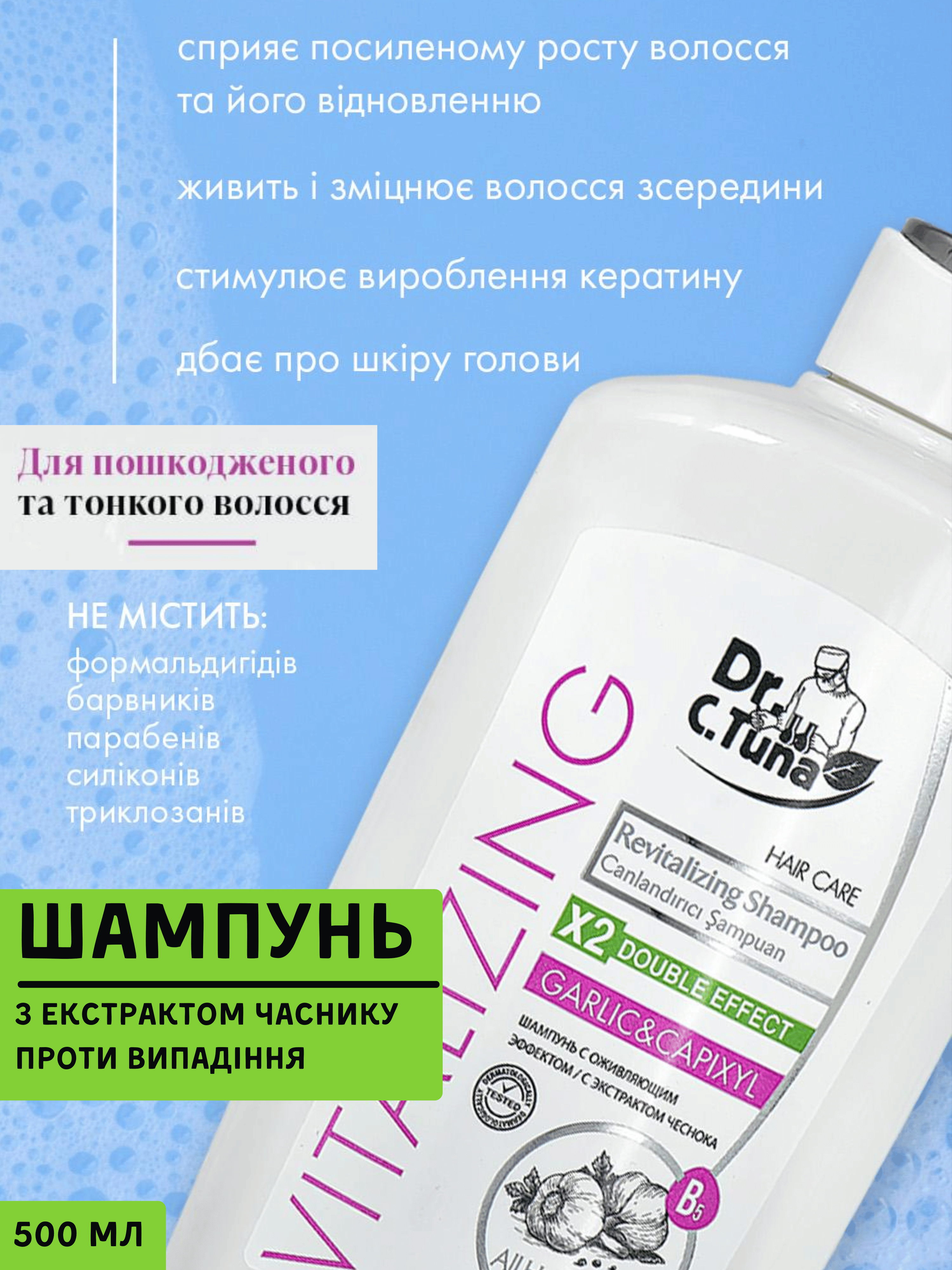 Шампунь против выпадения волос Farmasi Vitalizing с экстрактом чеснока 500 мл (77628002) - фото 10