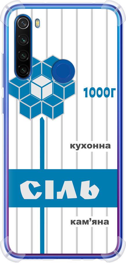 Чехол на Xiaomi Redmi Note 8T Соль UA (5625sp-1818-42517)