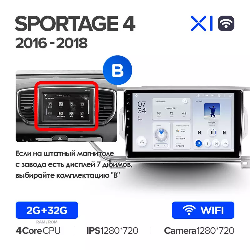 Автомагнітола штатна Teyes X1 для Kia Sportage 4 QL 2016-2018 Android 2/32 Гб Wi-Fi варіант B (1665597974) - фото 8