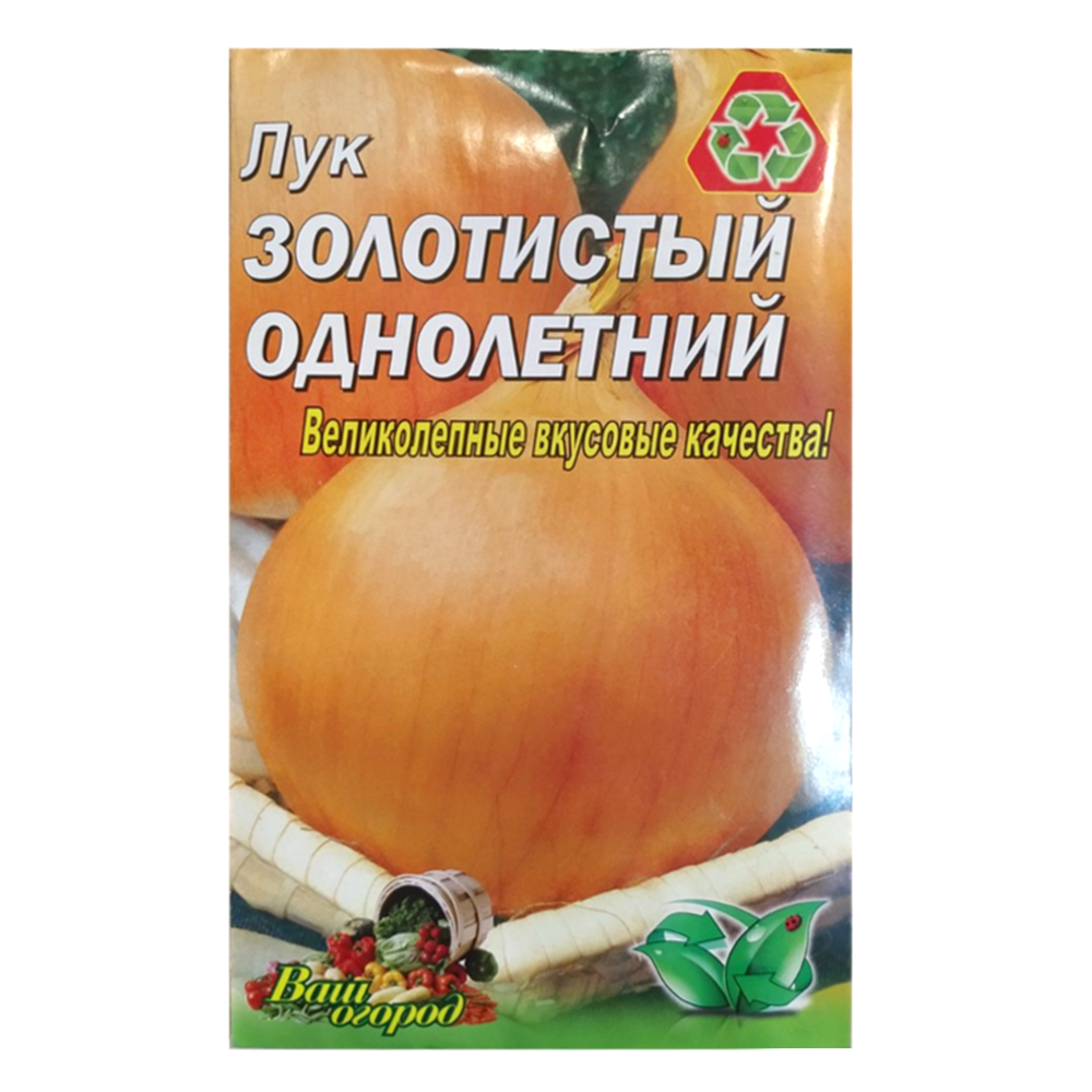 Семена лука Золотистая однолетняя среднеспелая 5 г (26909)