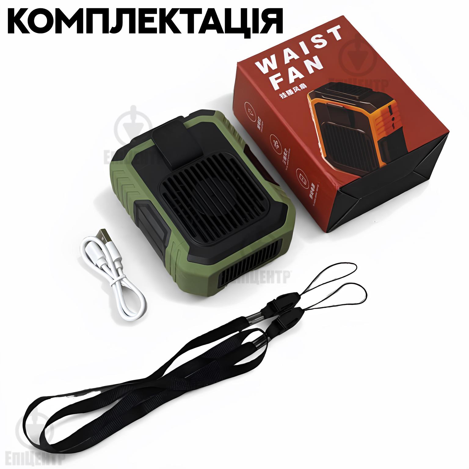 Вентилятор портативний міні напоясний AirUnder акумуляторний USB 4000 мАг 3 режими функція Powerbank та ліхтарик (700170) - фото 12 Вентилятор портативний міні напоясний AirUnder акумуляторний USB 4000 мАг 3 режими функція Powerbank та ліхтарик (700170) - фото 12