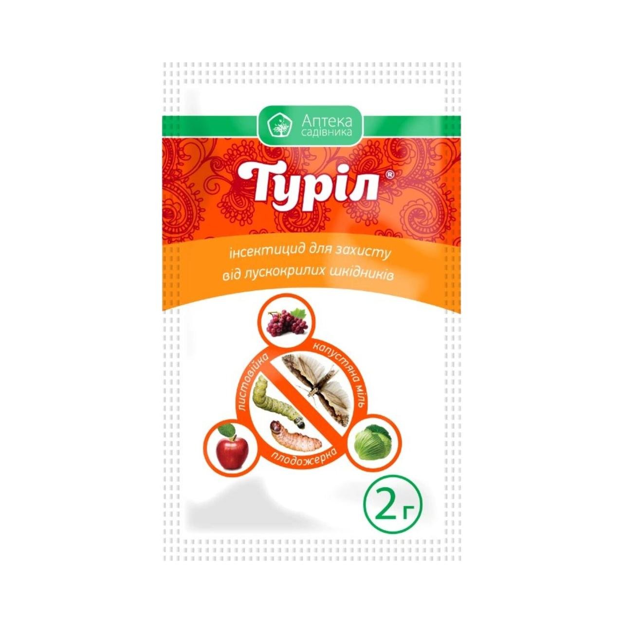 Инсектицид Турил 2 г